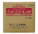 業務用 セーフコール65E 20L