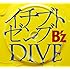 B'z「イチブトゼンブ/DIVE」