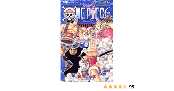 One Piece 40 ジャンプコミックス 尾田 栄一郎 本 通販 Amazon