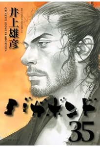 バガボンド(37) (モーニングKC) | 井上 雄彦, 吉川 英治 |本 | 通販