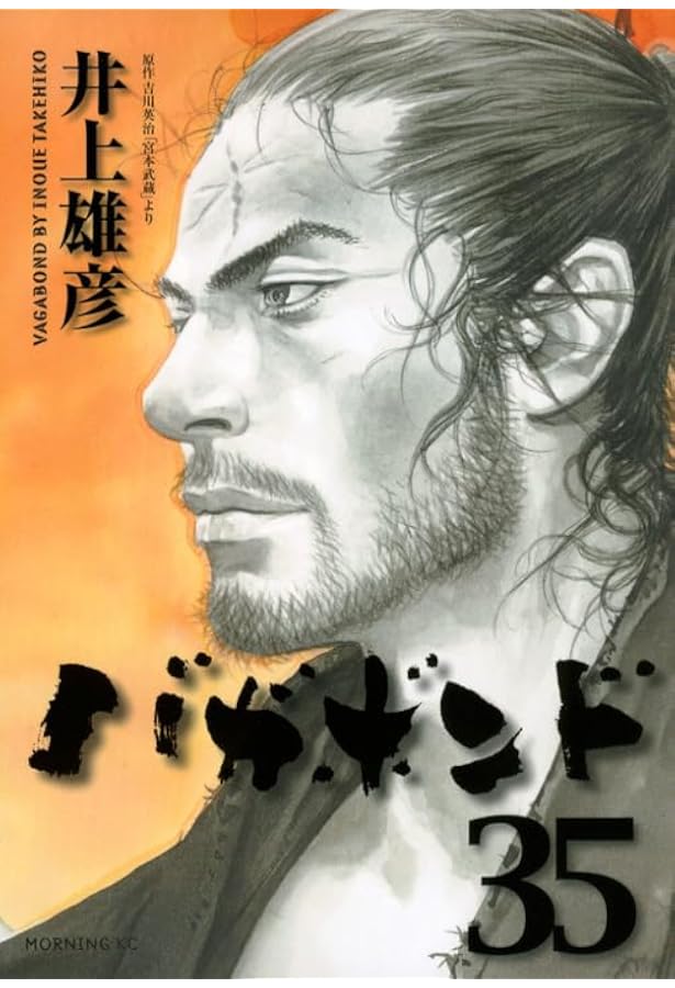 バガボンド 漫画 バガボンド(34) (モーニング KC) | 井上 雄彦, 吉川 英治 |本 | 通販