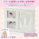出産記念 出産祝い 【HIKARI ひかり】３窓フォトフレーム 赤ちゃんの足型 … (足型キットあり) お仕立券