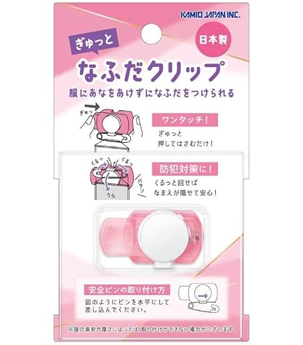 Amazon | カミオジャパン 子供用 名札クリップ クリアブラック 228765