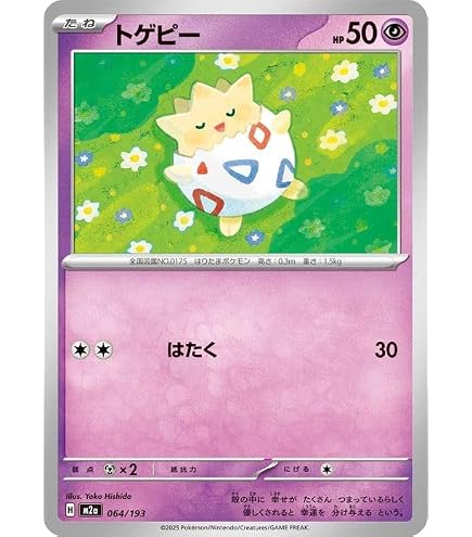 Amazon.co.jp: ポケモンカードゲームSV sv8 拡張パック 超電ブレイカー