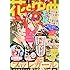 「花とゆめ 2020年2号」
