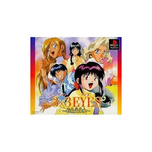3×3EYES 転輪王幻夢