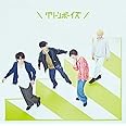 グリーンボーイズ(初回生産限定盤)(DVD付)