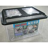 鈴木製作所 飼育容器 プラケース 黒 特大