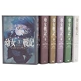 幼女戦記 3話感想 Edで流れる篠月しのぶさんの原作絵が素晴らしいと絶賛の声 びずアニ