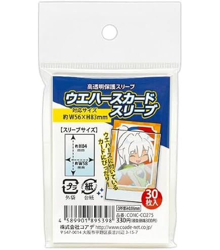 マグネットローダー スリーブ ブルアカ ウエハース マグネットローダー