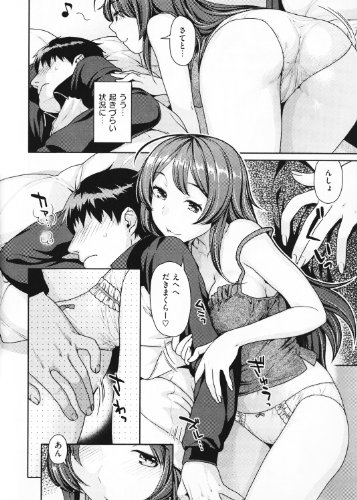 発情ねこまんまん (WANI MAGAZINE COMICS SPECIAL)