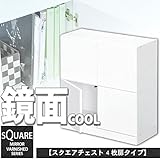 スクエアキャビネット【4枚扉タイプ】 (ブラック)