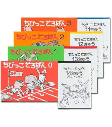 Amazon.co.jp: ちびっこそろばん 011 全巻12冊セット 佐藤出版