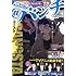 「コミック@バンチ 2018年4月号」