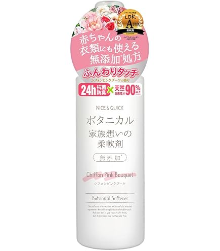 Amazon | FULLERY BOTANICAL フレリー ボタニカル ソフナー 柔軟剤 大