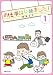 お仕事はじめました！（１）