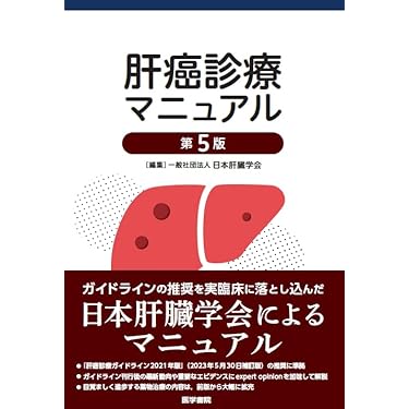 【超レア】内科診断学 改訂7版 m3電子書籍 | 内科診断学改訂第17版