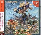 ガイアマスター決戦!世紀王伝説