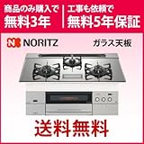 ノーリツ プログレプラス プロパン用(LPG) プロパン用(LPG) N3S03PWASKSTE_LPG