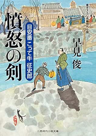許す 死の顎 中級 憤怒 の 剣 I Marusho Jp