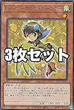 【3枚セット】遊戯王 DP25-JP043 ＬＬ－ターコイズ・ワーブラー (日本語版 ノーマル) デュエリストパック - 疾風のデュエリスト編 -