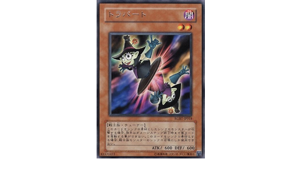 Amazon 遊戯王 Rgbt Jp018 R トラパート Rare トレカ 通販