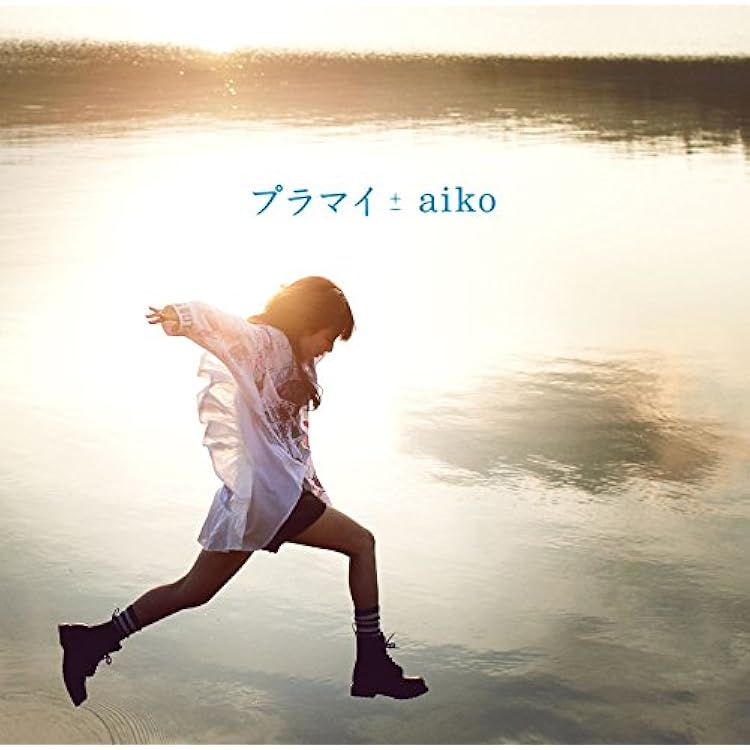 Amazon.co.jp: 三国駅: ミュージック