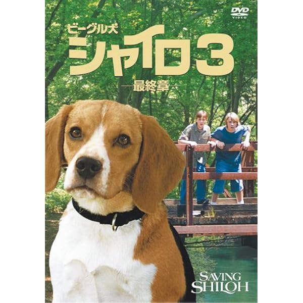 ビーグル犬 シャイロ 日本語字幕スーパー版 VHS ビーグル犬 シャイロ 日本語字幕スーパー版 VHS