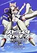 ストライクウィッチーズ　公式コミックアラカルト　～もっといっしょにできること～ (角川コミックス・エース)