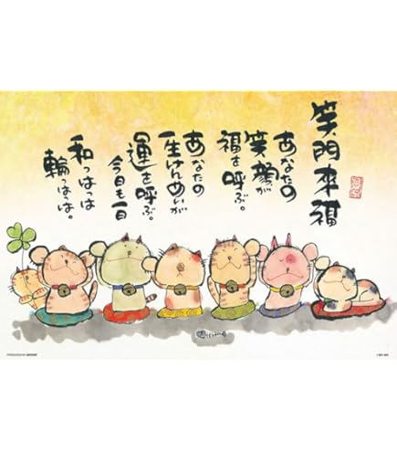 Amazon.co.jp: 1000ピース ジグソーパズル 風雅~Heavenly blade