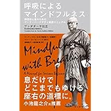 ヴィパッサナー瞑想 サンガ文庫 マハーシ サヤドー 星飛雄馬 本 通販 Amazon