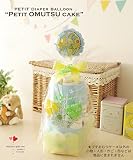 ご出産お祝いやベイビーシャワーに大人気の♡プチおむつケーキセット♡ (5 グリーン・イエロー)