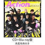 【先着特典つき】東京スカパラダイスオーケストラ VS 稲葉浩志 Action 【Blu-ray】 予約 スカパラ 稲葉 B’z