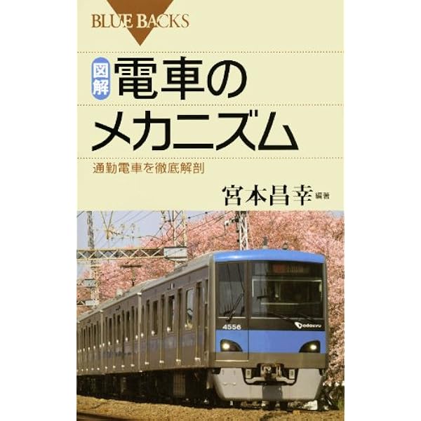 鉄道本 鉄道デザインEx07 (Rail Design Explorer) |本 | 通販 | Amazon