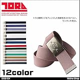 (トライチ) 寅壱 作業服 8型寅壱ベルト 0938-934 フリー 13クロ