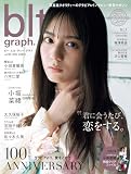 blt graph.vol.100 (B.L.T.MOOK)