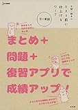 中間・期末のテスト前に仕上げるワーク 中1英語 (シグマベスト)