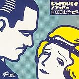 �����Ƌ����Ă�t���b�p�[