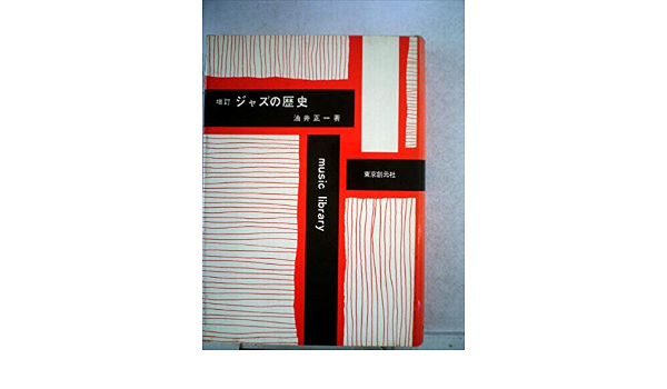 Amazon Co Jp 油井 正一 本