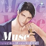 Muse ～いつも私に勝てない剣道師範～
