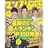「マンスリーよしもとPLUS 2013年1月号」