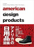 american design products (Town Mook)