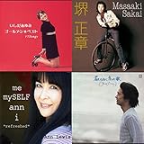 休日に聴きたい懐メロ・歌謡曲