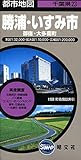 都市地図 千葉県 勝浦・いすみ市 御宿・大多喜町 (地図 | マップル)