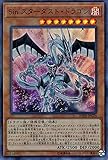 遊戯王カード Ｓｉｎ スターダスト・ドラゴン(ウルトラパラレルレア) 20th ANNIVERSARY LEGEND COLLECTION（20TH） シン 闇属性 ドラゴン族