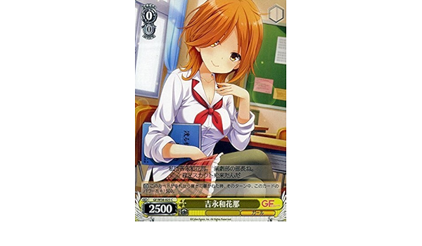 Amazon Co Jp ヴァイスシュヴァルツ 吉永和花那 コモン Gf W38 025 C ガールフレンド 仮 Vol 2 ホビー 通販