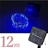 イルミネーション ソーラー LED ワイヤー 12m ブルー 100球 防水 銅配線 クリスマスツリー 青 _76223