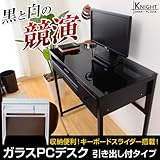 パソコンデスク PCデスク 引き出し付 ガラス カラー:ブラック
