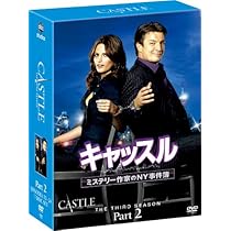 Amazon.co.jp: キャッスル/ミステリー作家のNY事件簿 シーズン5