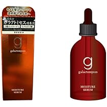 GARAH 美容液７本 ガラ GARAH 保湿美容液 30ml 【定価13,200円】ガラクトミセス